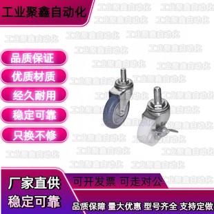 CPC02 D50 D75 丝杆活动万向轮带刹J D100 SA工业脚轮 CPC01