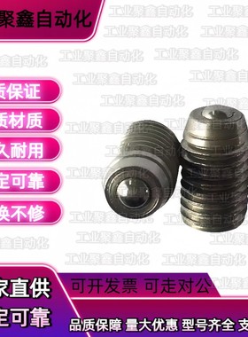 E不锈钢BCSB10钢珠12滚轮8内六角16螺丝M6-M20波珠柱塞LBPRM