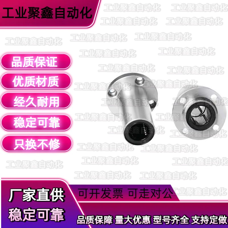 双衬型引导式法兰直线轴承E-LML01/02-d6 8 10 12 16 20 25 30 35