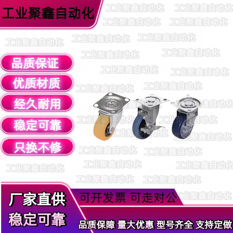 怡合达工业脚轮J-CTA01 J-CTB01/02/03-D50/D65/D75A/D100A-UJ