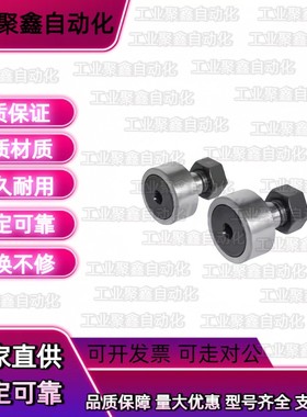 米思mi尺寸凸轮轴承随动器CFFAS4-12 5-13 6-16 8-19 10-22 10-26