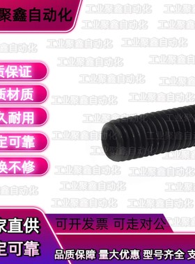 凸头螺钉MSSG10-20/25/30/35/40/45/50定位限位调节螺钉