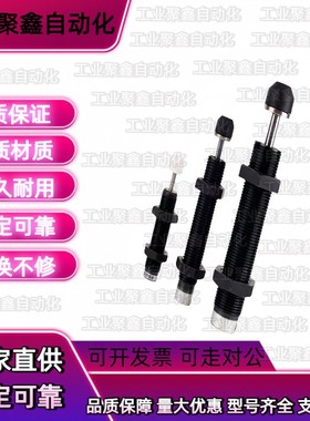 SAC油压液压型缓冲器AC0806/0604/1008/1210/1005/1007-1-2-3-N/