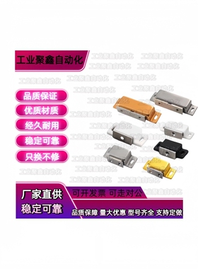 C-MGCE1 PMSA不锈钢加厚强力门吸/侧吸锁电器电柜门磁吸侧面磁吸