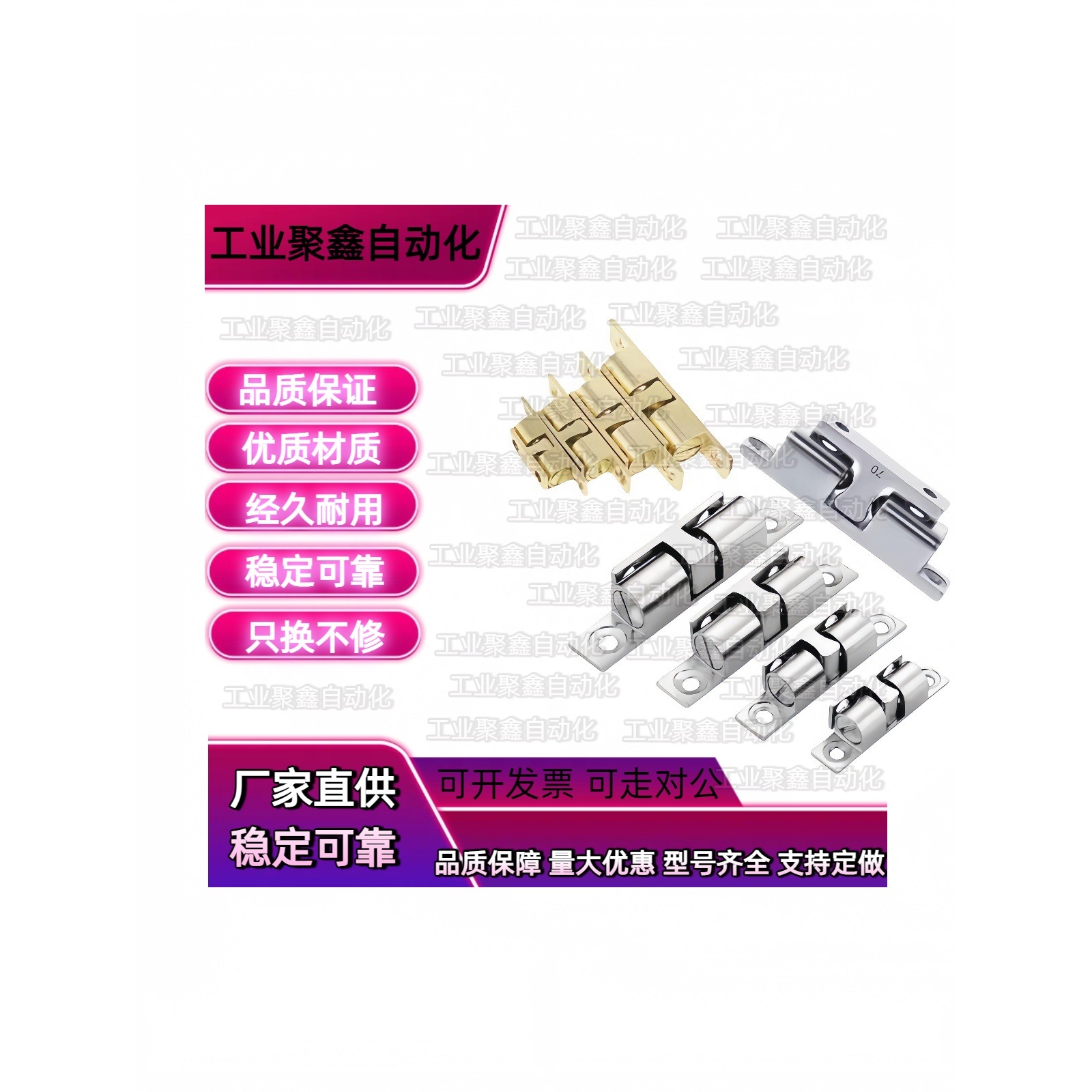 门吸E碰珠HFW01/02/11/12-L32L40L43/L49-L50/L60/L70/L69/L59L44