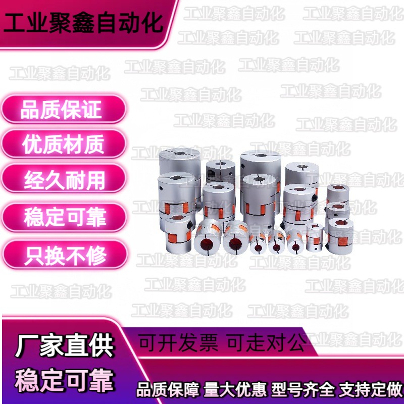 65联轴器DCL01-14/D20D30D40D55-R/B-e15/6-d10/12/8/DEP11/16/03