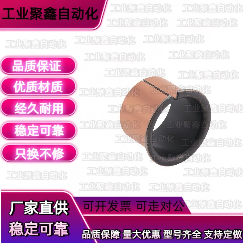 复合型无油衬套-法兰型 BUFK20 22 25 30 35 40