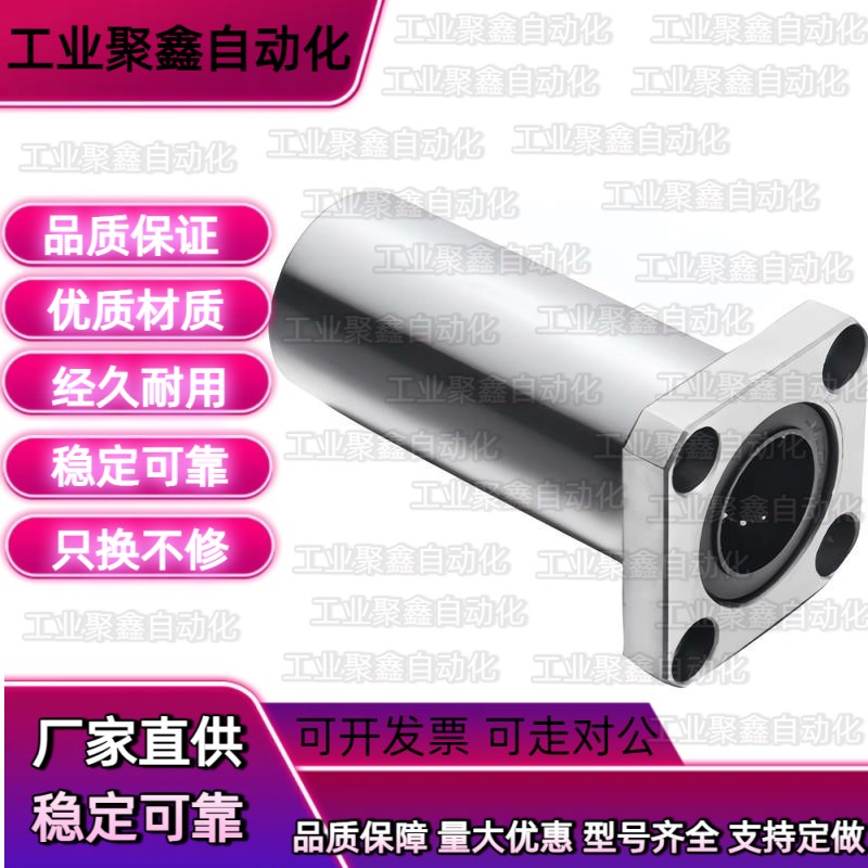 方法兰双衬型直线轴承C-LHFSW/LHFSWM 6 8 10 12 16 20 25 30 35