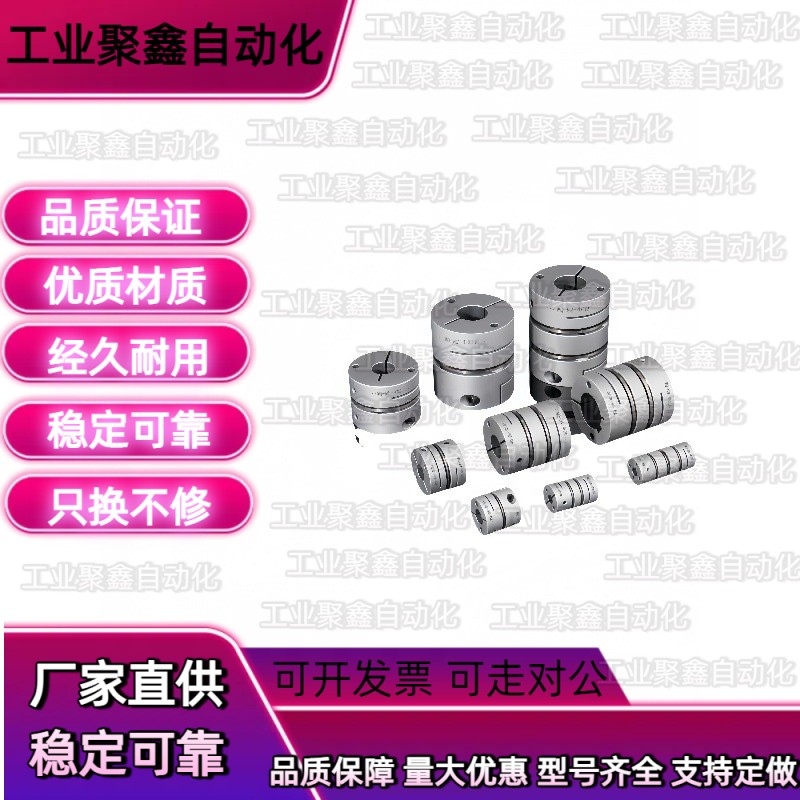 15联轴器C-SCPW55 SCPS21/46/28 E34-5-6-8-22-10-11-12-14/20/16