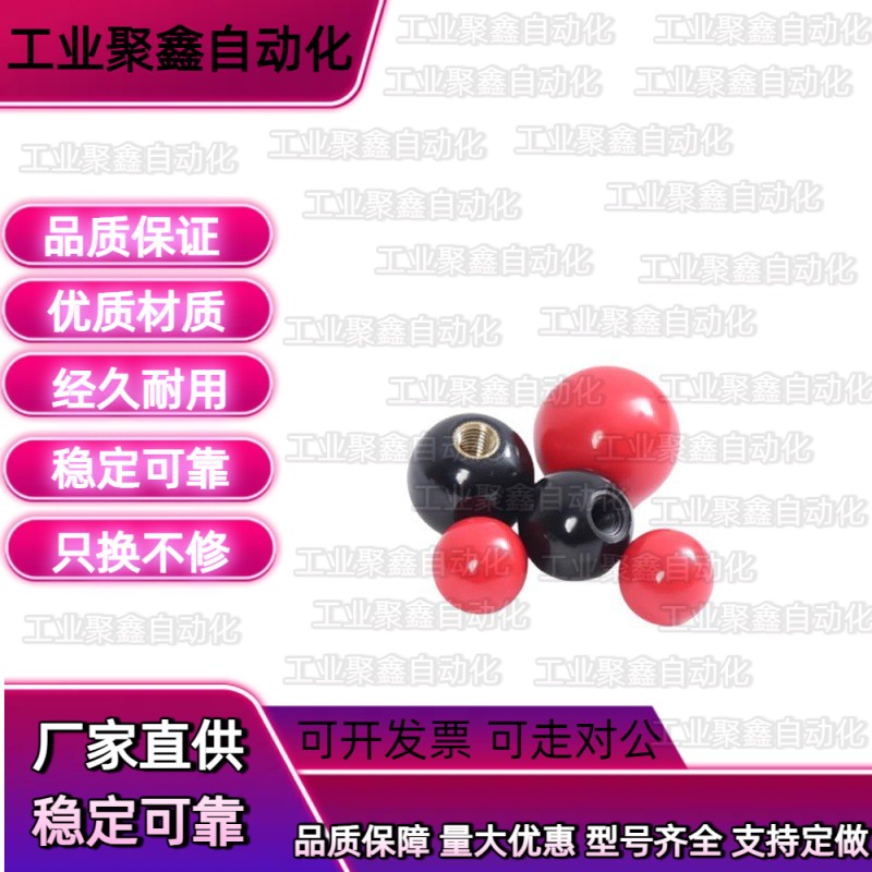 F手柄球HAJ41/42/43/44/45/51/56/52/53-m5M6M8M10M12M16-D20D25E