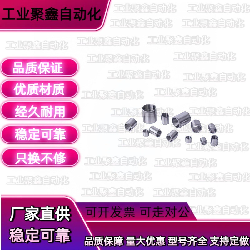 JBAU16/JBAUP20夹具c衬套JBA JBAM3 E4 5 6 8 JBAC10JBAN12 13 15