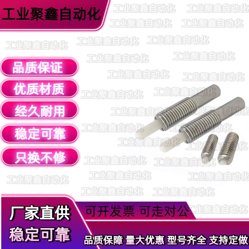 PJLSK 3/4/5/6/8/10/12/16-1.5/2/3/4/5/10/15/20弹簧柱塞定位销