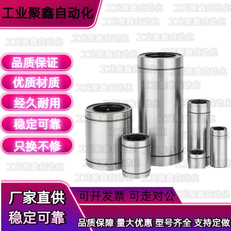 直柱型直线轴承LMC11/12/13-d5 6 8 10 12 13 16 20 25 30 354050