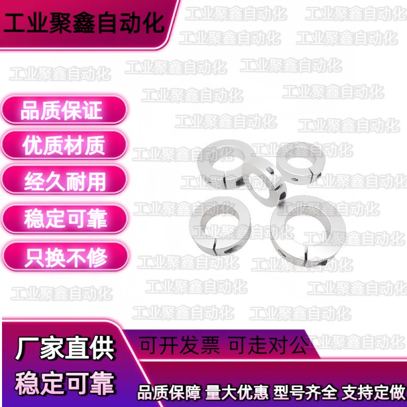 铝合金固定环开口型SCS PSCS SSCS SCSA SCSAW8 SCSAB20/30/35/40