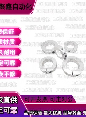 铝合金固定环开口型SCS PSCS SSCS SCSA SCSAW8 SCSAB20/30/35/40