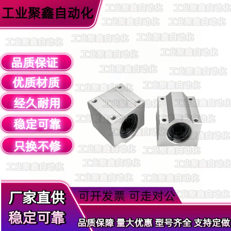 直线轴承带锁紧定位滑块导轨箱式单元轴承座SCS12 16 20 25 30LUU