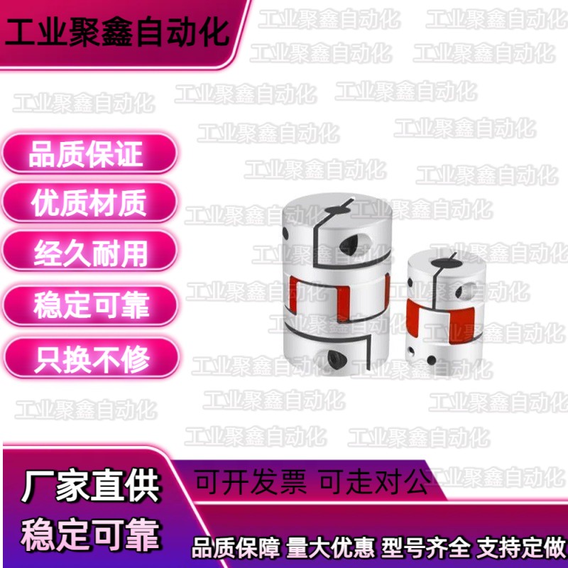 DCJ23/24-D40-d8-e14联轴器D30D55D65D80/12/8/6/10/15/16/20/26