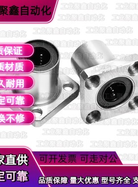 方法兰直线运动轴承LHFS/LHFSM6 8 10 12 13 16 20 25 30 35 4050