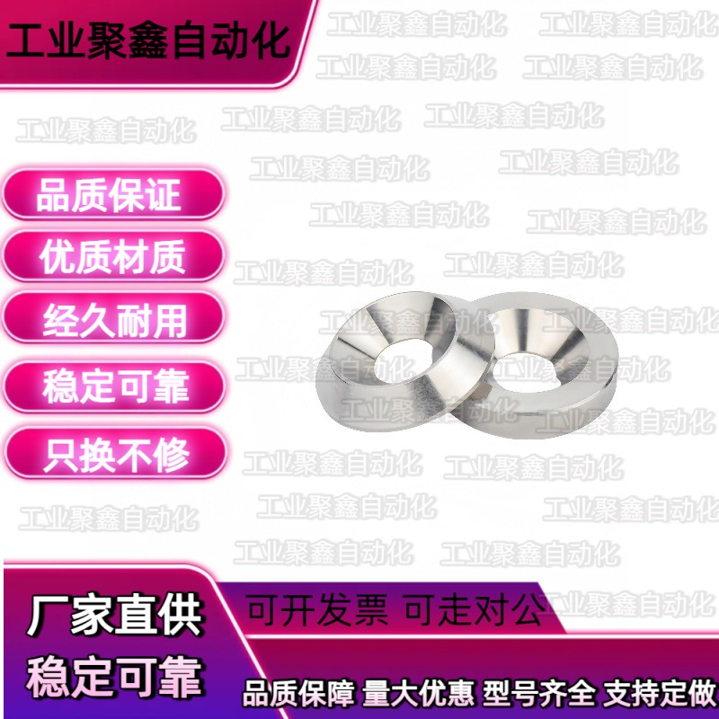 UAQ02-D16-T5/01/07-D20锥孔垫圈D25/D14/D30/D40-T3/T4/T6/7/8