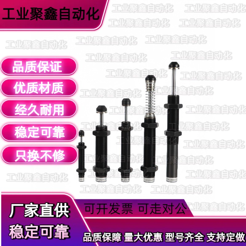 缓冲器 耐冷却液型MACC/MACS0806/1008/1210/1410/1612/2016M/H/L