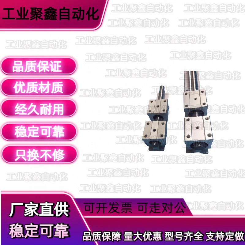 支撑轴承箱式单元导轨滑块LMZ01-d25-d30-d35-d40-d50-L200-1-2-4