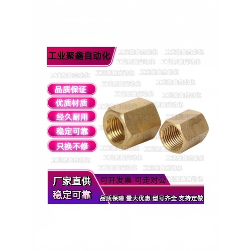 XYE01-03全铜接头02/04/06/16/11/21/26/31/36/41/XZT02宝塔124