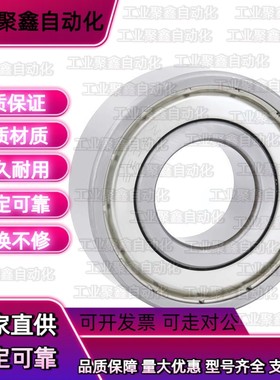 滚珠轴承B6800/6801/6802/6803/6804/6805/6806/6808/6809/6810ZZ