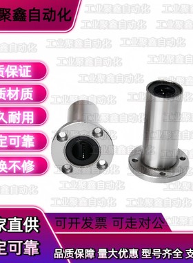 直线40轴承E-LBFZ6 8 LBFM10 LBF12 LMF13 LMFL16 20 25UU 30LUU