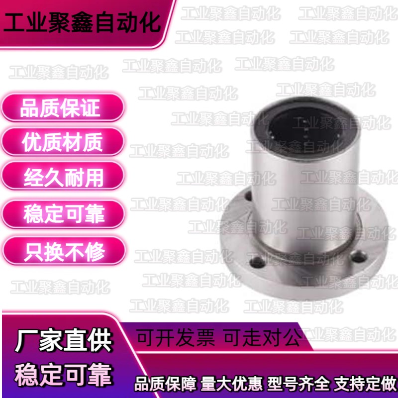 LHFR/LHFRM6 8 10 12 13 16 20 25 30 35 40电镀防锈法兰直线轴承
