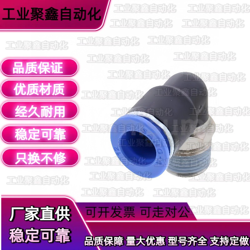 不锈钢快速接头外螺纹弯管 MJELLS-4-6-8-10-12-1-2-3-4-M5-B-W
