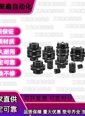 LDBN32联轴器DBN31D65D82D20E30/36/35-d15D22D18/25/61/62/11/33