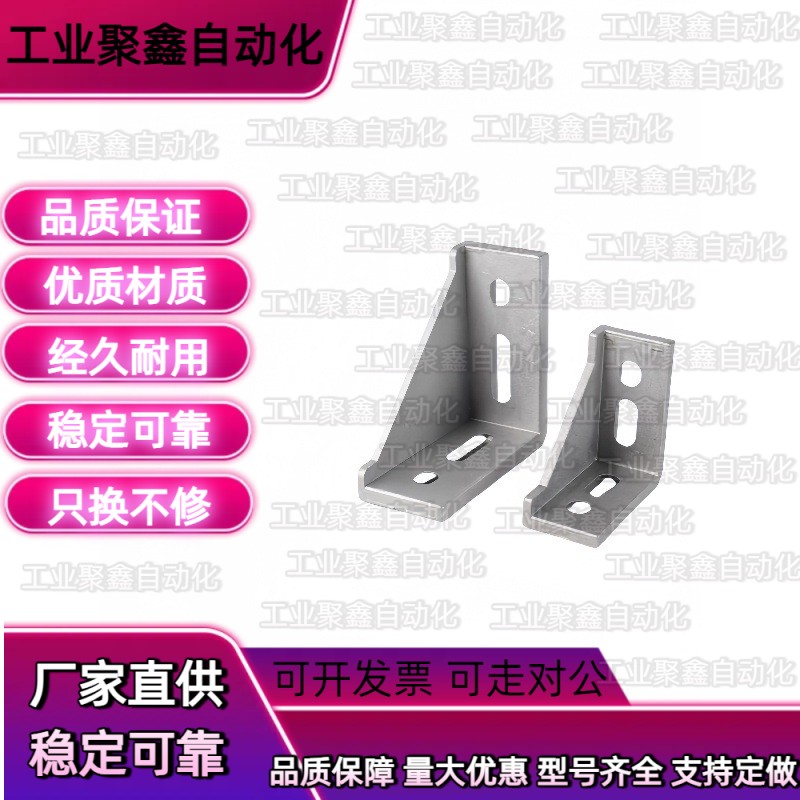 66060/HSCB86060 88080 109090铝型材HLXD角座HDCB-84040/63060