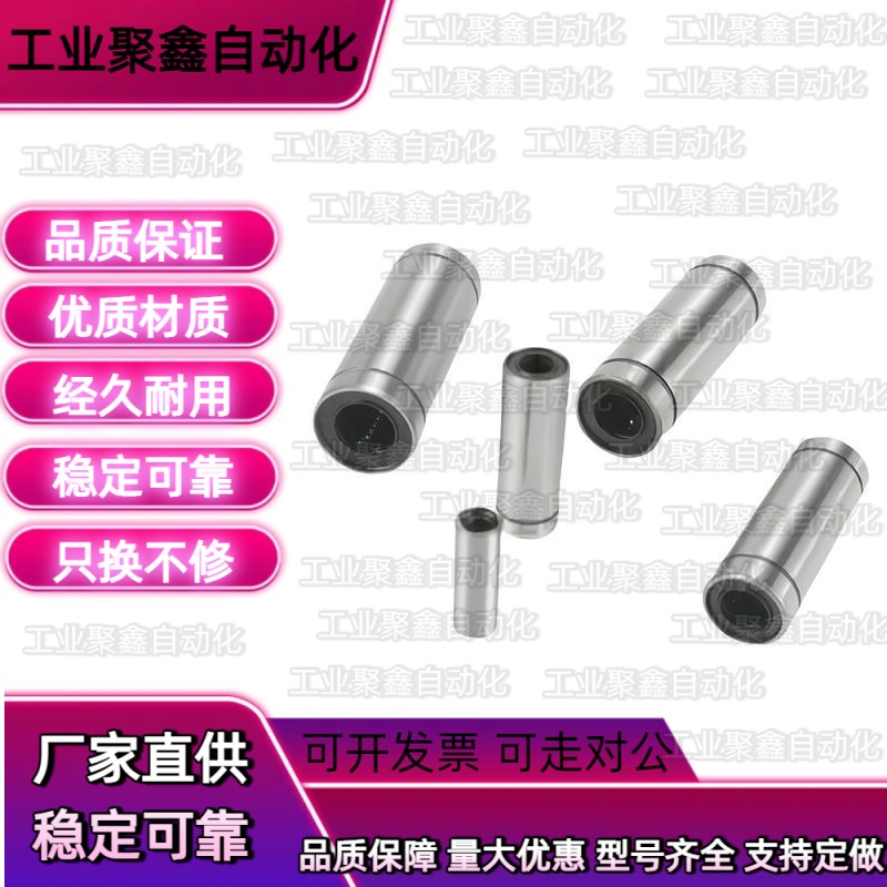 双衬型直线轴承LMUW6 8 10 12 13 16 20 25 30 35 40 50