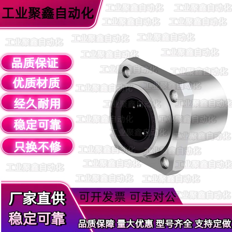 嵌入式直线轴承LHIFS/LHIFSM 6 8 10 12 13 16 20 25 30 35 40 50