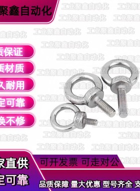 全螺纹型 吊环螺栓 CHI CHIC SCHI 8/10/12/16/20/24/30/36/42/48