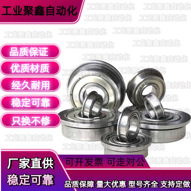 带肩台阶杯式挡边法兰轴承F/MF内径3 4 5 6 7 8 9 10 BAL小型