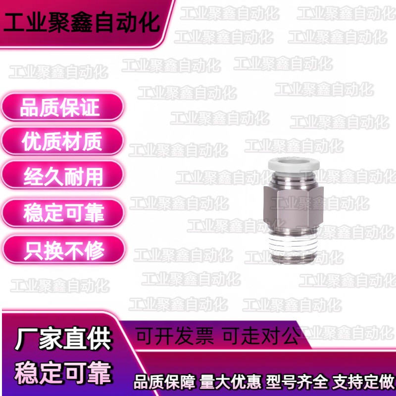 3快插接头J-XXF51/71/XXD01/XXB02/XXE11-D4/D6/D8/D10/12/16-1/2