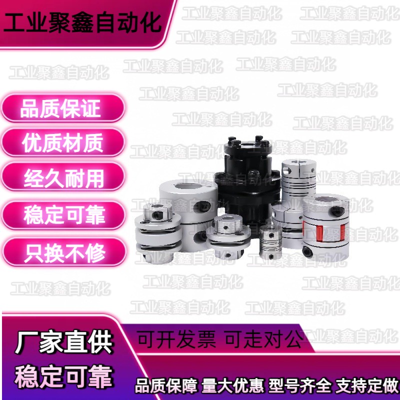 SGH-40C/45C/50C/57C/65C-10/12/15/CPDW14/SCH25联轴器16/18/20