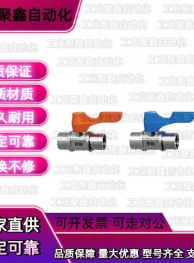小型球阀 专业替代BBPF BBPT BBFF 11F 22F 33F 44F