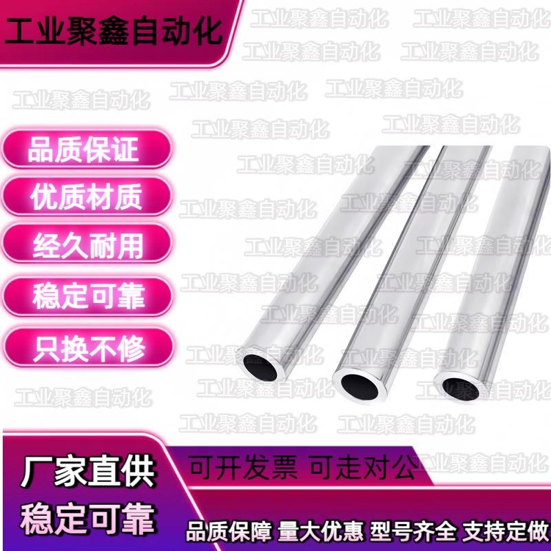 45号钢空心光轴镀铬棒加工硬轴16 20 25 30外径公差0到负三丝光杆