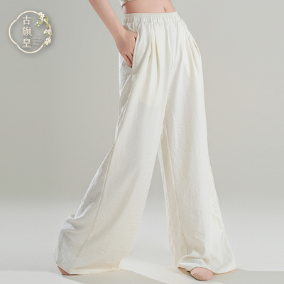 古旗皇古典舞蹈服宽松直筒阔腿裤中国舞现代舞练功服形体裤子