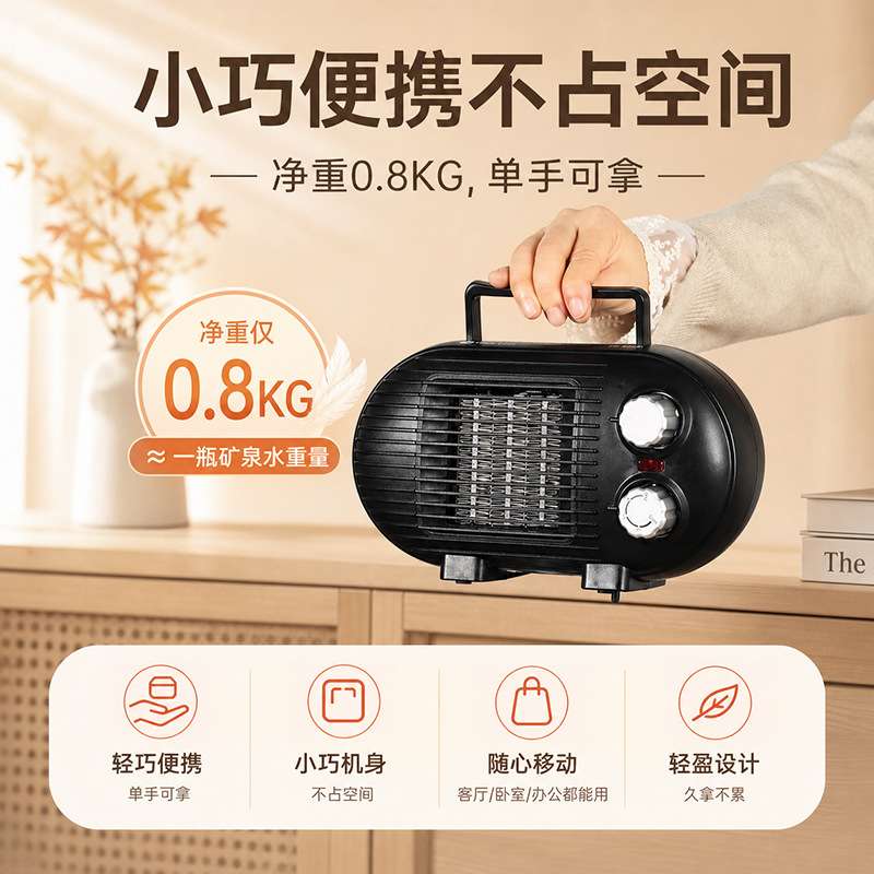暖风机小型家用速热取暖器节能桌面电暖器自带提手规格齐全