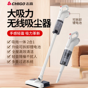志高无线吸尘器家用锂电吸拖一体机大功率宠物猫毛除尘大吸力