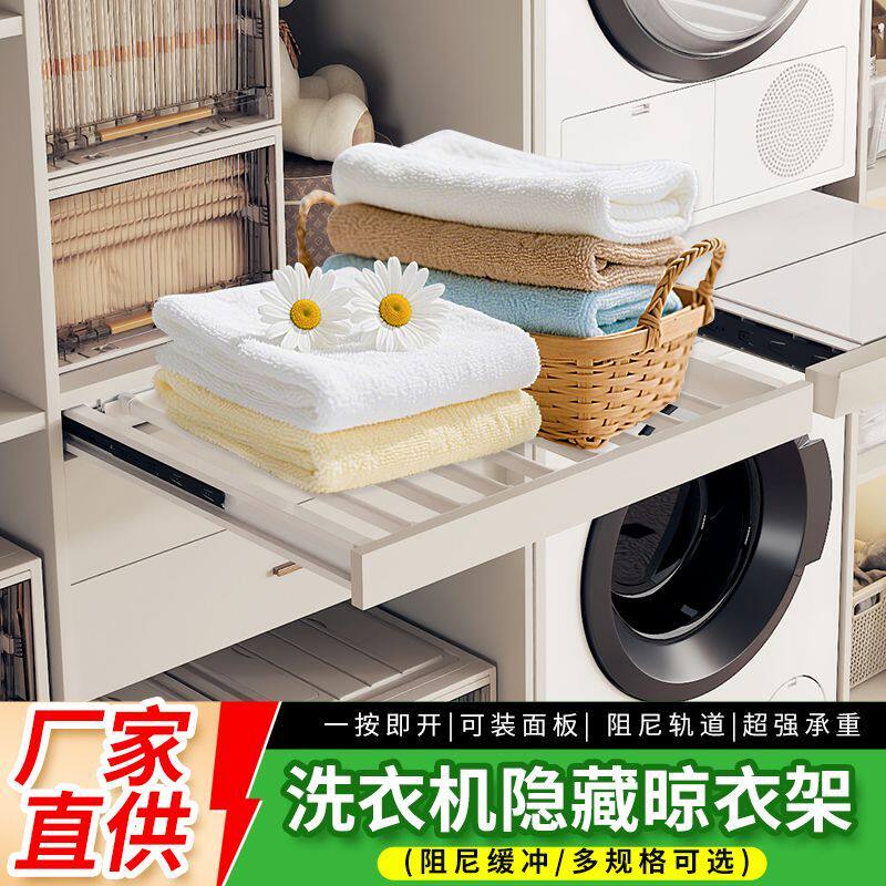 热销洗衣机隐藏晾衣架阻尼反弹抽拉晾衣架衣柜内置伸缩晾衣架