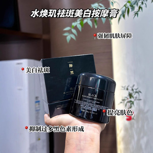 补祛斑霜淡斑去黑头细腻毛孔控油洁面乳 水焕玑美白祛斑按摩膏保湿