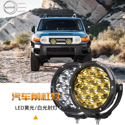 改装前杠圆形超亮led聚光雾灯