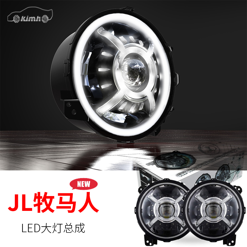 牧马人改装LED星空大灯总成JEEP四代JL日间行车灯灯泡转向灯示宽