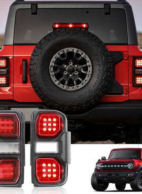 适用于21-24年福特烈马改装猛禽版红色Bronco安装个性LED尾灯总成