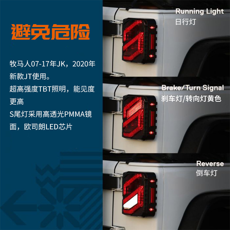 适用牧马人JK熏黑s尾灯总成角斗士JT吉普越野改装个性倒车刹车灯