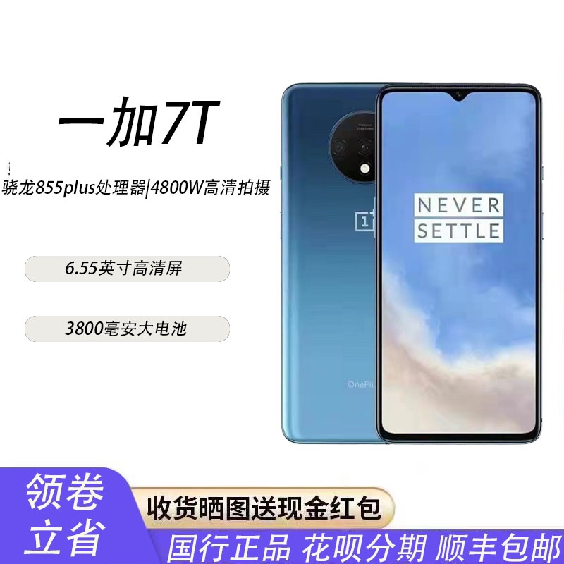 OnePlus/一加 HD1900一加7学生便宜备用全网通4G手机智能安卓氢系 手机 手机 原图主图